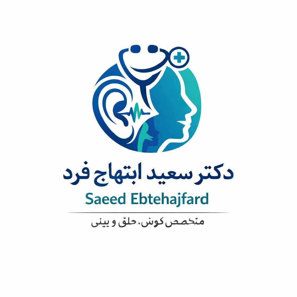 دکتر سعید ابتهاج فرد